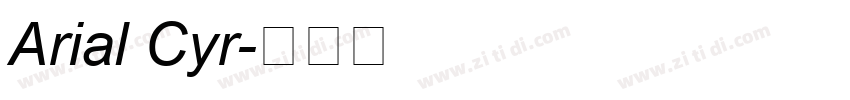 Arial Cyr字体转换